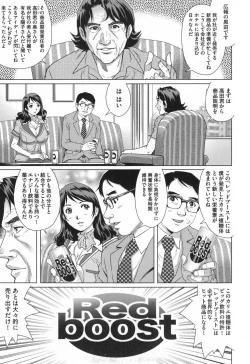 Page 10 of Netorare Aiganzuma