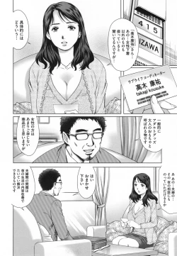 Page 153 of Netorare Aiganzuma