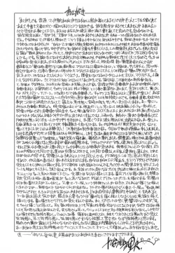 Page 198 of Netorare Aiganzuma