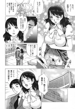 Page 33 of Netorare Aiganzuma
