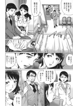 Page 35 of Netorare Aiganzuma