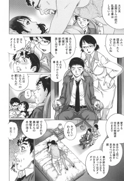Page 37 of Netorare Aiganzuma