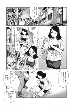 Page 54 of Netorare Aiganzuma