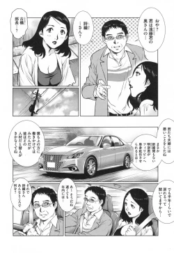 Page 55 of Netorare Aiganzuma