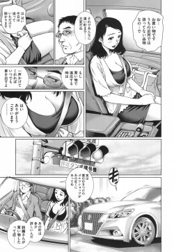 Page 56 of Netorare Aiganzuma