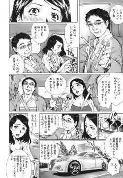 Page 57 of Netorare Aiganzuma