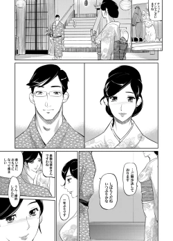 Page 62 of COMIC Magnum Vol. 56