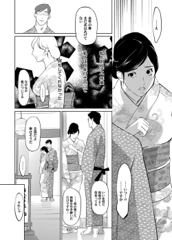 Page 63 of COMIC Magnum Vol. 56