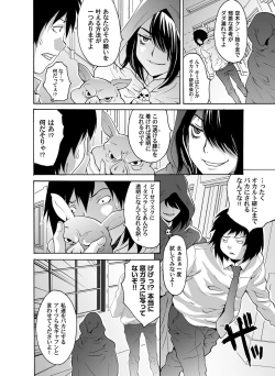 Page 155 of COMIC Magnum Vol. 57