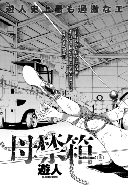 Page 42 of COMIC Magnum Vol. 57