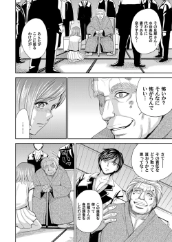 Page 87 of COMIC Magnum Vol. 57