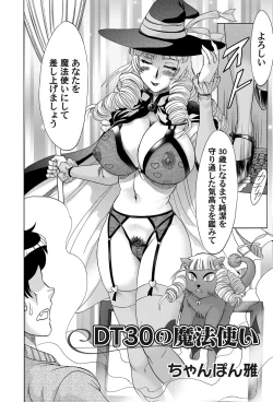 Page 157 of COMIC Magnum Vol. 58