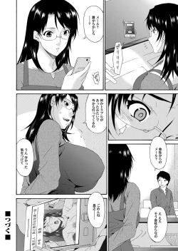 Page 129 of COMIC Magnum Vol. 59