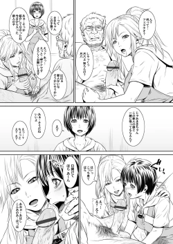 Page 136 of COMIC Magnum Vol. 59