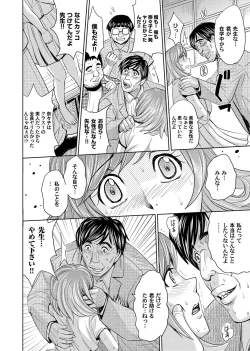 Page 71 of COMIC Magnum Vol. 59