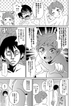 Page 126 of COMIC Magnum Vol. 62