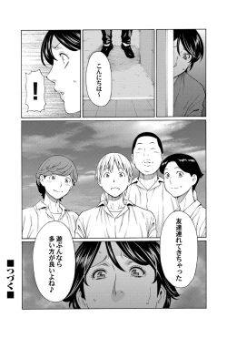 Page 177 of COMIC Magnum Vol. 62