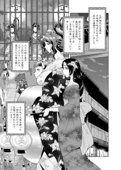 Page 64 of COMIC Magnum Vol. 62