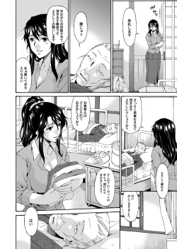 Page 111 of COMIC Magnum Vol. 63