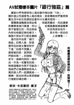 Page 2 of F&B AV Sample File 3 Akimoto Katherine Reiko Gazoushuu