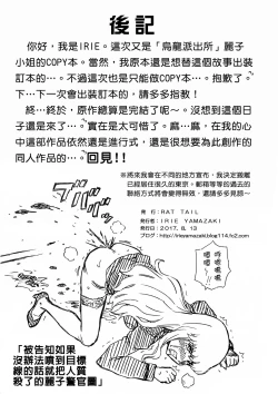 Page 9 of F&B AV Sample File 3 Akimoto Katherine Reiko Gazoushuu