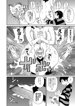 Page 169 of COMIC Magnum Vol. 64