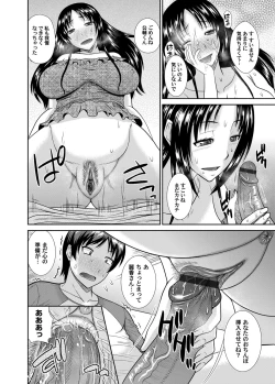 Page 123 of COMIC Magnum Vol. 65