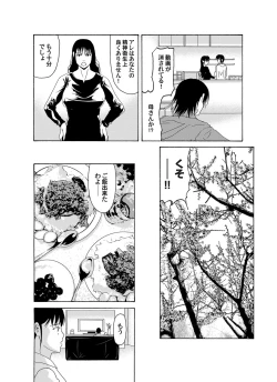 Page 31 of COMIC Magnum Vol. 65