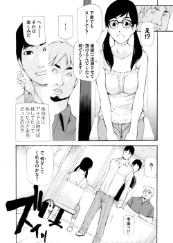 Page 118 of COMIC Magnum Vol. 67