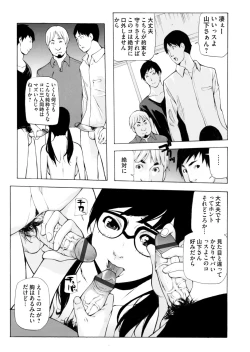 Page 120 of COMIC Magnum Vol. 67