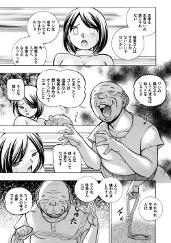 Page 4 of COMIC Magnum Vol. 67