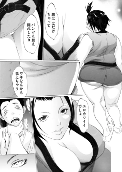 Page 53 of COMIC Magnum Vol. 67