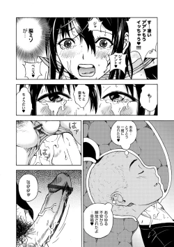 Page 87 of COMIC Magnum Vol. 67