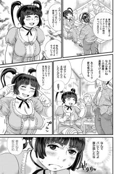 Page 136 of COMIC Magnum Vol. 68