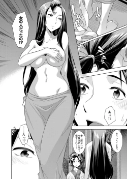 Page 161 of COMIC Magnum Vol. 68