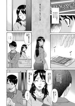 Page 31 of COMIC Magnum Vol. 68