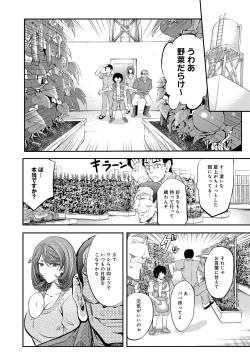 Page 163 of COMIC Magnum Vol. 69