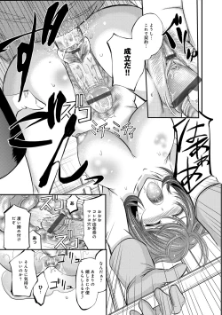 Page 182 of COMIC Magnum Vol. 69