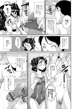 Page 238 of COMIC Magnum Vol. 69