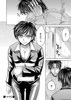 Page 177 of COMIC Magnum Vol. 70