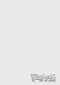 Page 200 of COMIC Magnum Vol. 70