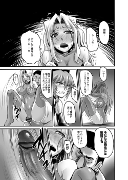 Page 208 of COMIC Magnum Vol. 70