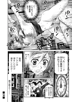 Page 251 of COMIC Magnum Vol. 70