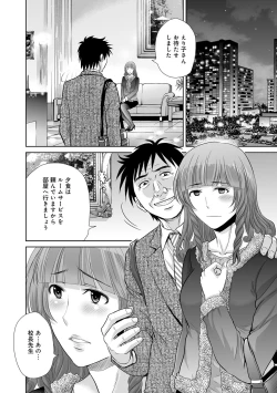 Page 253 of COMIC Magnum Vol. 70