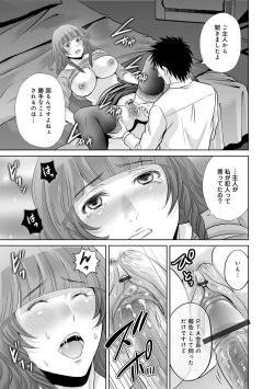 Page 262 of COMIC Magnum Vol. 70