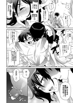 Page 57 of COMIC Magnum Vol. 70