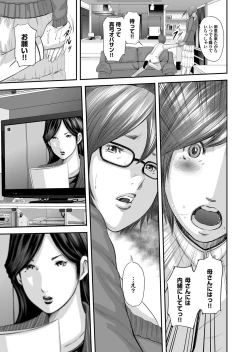 Page 76 of COMIC Magnum Vol. 70