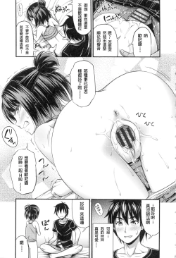 Page 19 of Onii-chan Sonna ni Short Pants Suki nano?