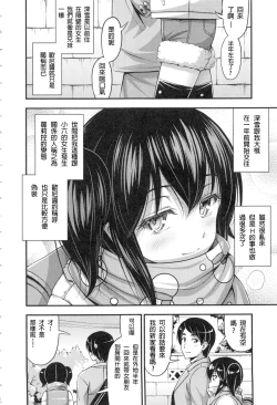 Page 28 of Onii-chan Sonna ni Short Pants Suki nano?