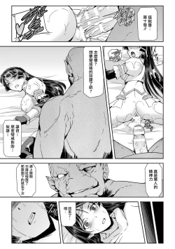 Page 12 of Phantom Online Etsuraku no Genei Dainiwa